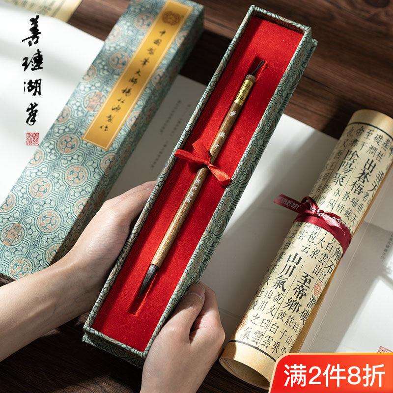 善琏湖笔紫颖毛笔专业级书法国画紫毫杨松源大师制高档礼文房四宝