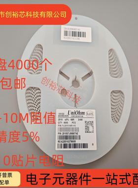 2010贴片电阻5% 0R 10R 47R 100R 470R 1K 4.7K 10K 47K 100K 1M