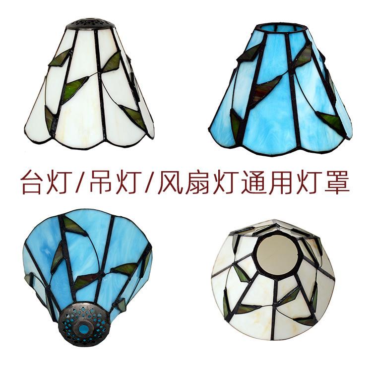 新款现货蒂凡尼玻璃叶子灯罩台灯夜灯吊灯创意多功能灯具配件新品