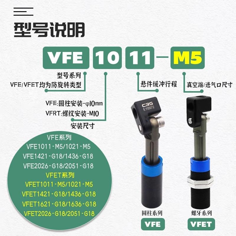 真空吸盘金具防旋转悬件吸杆万向缓冲机械手吸盘固定支架VFE/T