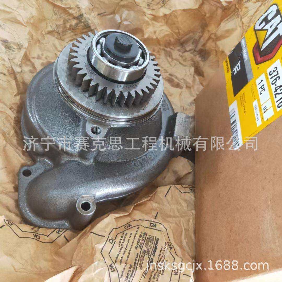 适用卡特349F挖掘机C13发动机水泵 376-4216 济宁赛克思
