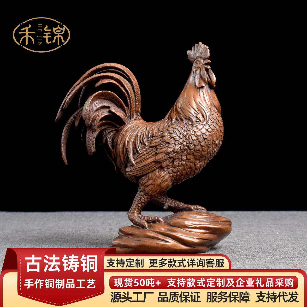 紫铜大公鸡摆件生肖鸡工艺品家居办公室装饰品金鸡报晓开业店铺摆