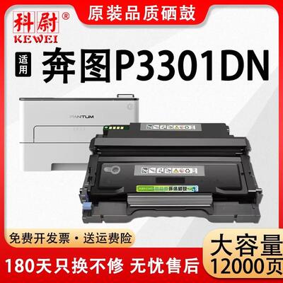 适用奔图3301粉盒P3301dn打印机硒鼓TL-463粉盒463H大容量墨盒