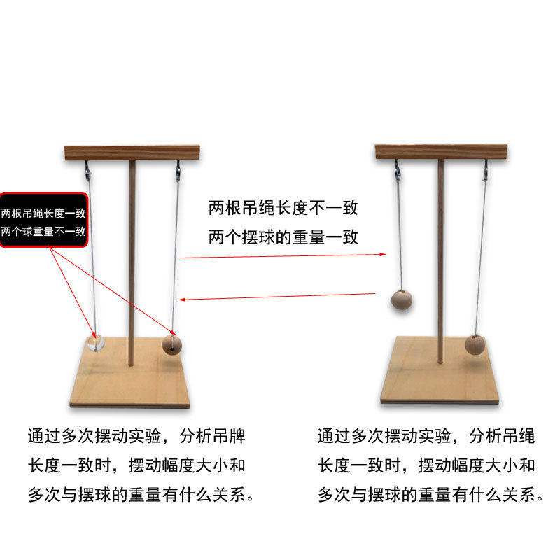 钟摆仪科学实验STEM器材料 儿童教具模型小学生DIY手工科技小制作