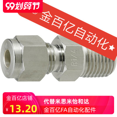 SKUSK9.53钢管SKUTK12.7/SKTGK3/4/6/8/10/6.35接头SKTGLK12-1/18