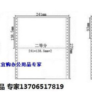 秋乐241-2二联打印纸 秋乐两联彩色电脑打印纸 杭州市内免费送货