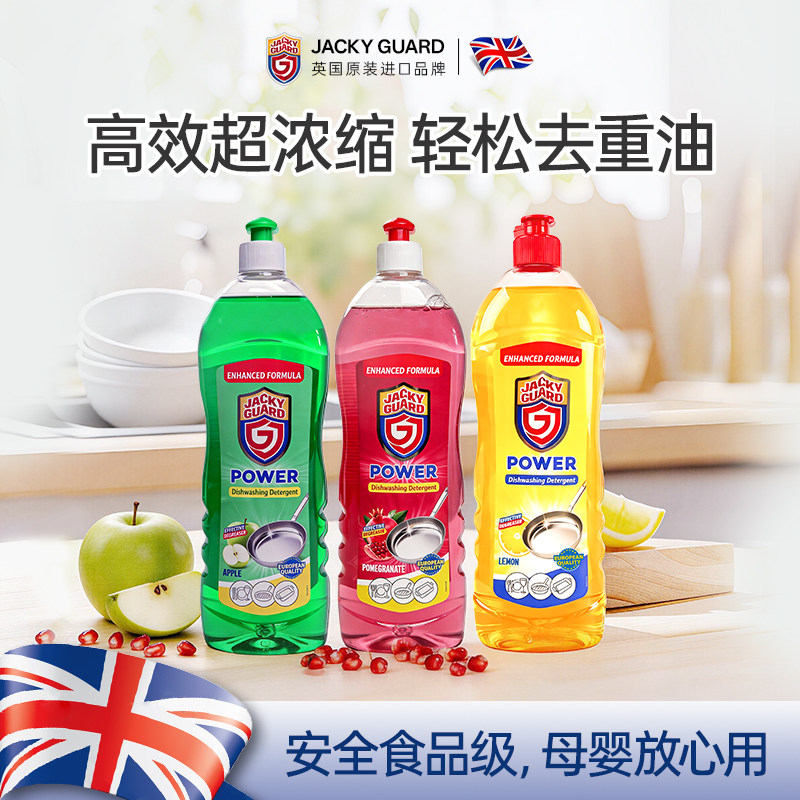 卫臣仕进口超浓缩果蔬洗洁精去重油无残留不伤手食品级餐具清洁剂