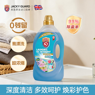 持久留香72小时香水洗衣柔顺剂