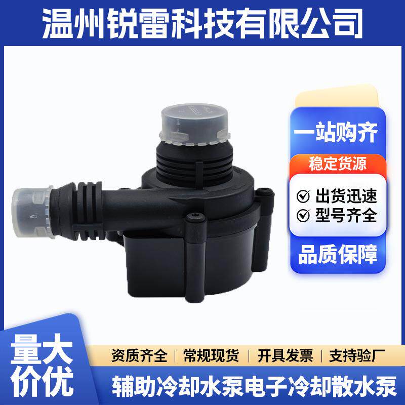 汽车冷却水泵LR094347 适用路虎 2011-2019汽车配件散水泵
