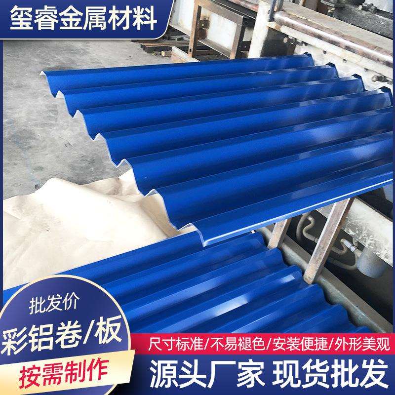 厂家直供 彩钢瓦围挡彩钢板750 840各种瓦型角尺各种彩钢压型板