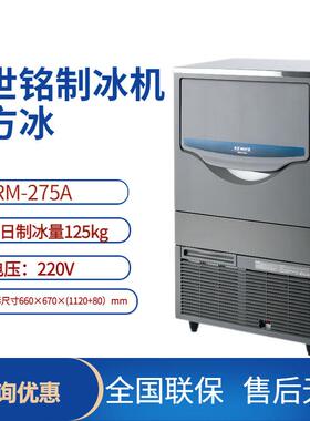 艾世铭制冰机商用方块冰制冰量150KG茶饮店水吧设备全自动制冰机