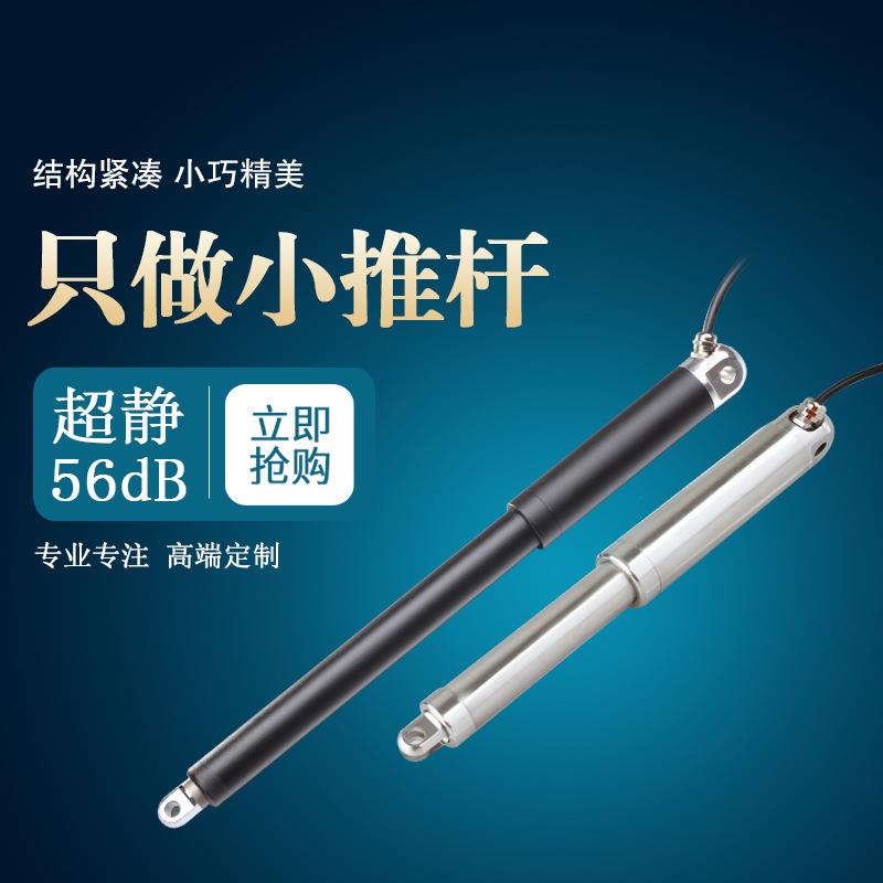 电动推杆工业大推力12V24V直线电机超静音特制行程小型电动伸缩杆
