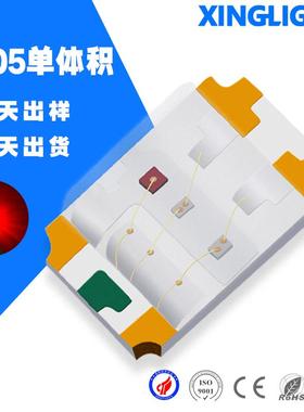 0805RGB灯珠 SMD单体积led灯珠红绿蓝双色二极管全彩 0805led灯珠