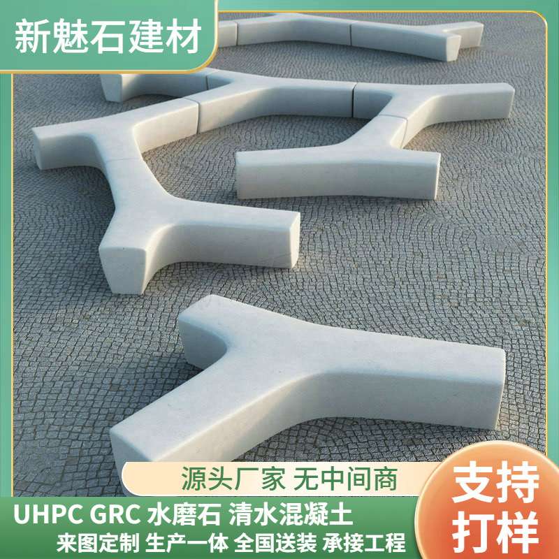 异形树枝形状清水混凝土坐凳长椅公共区广场美陈grc艺术椅艺术凳