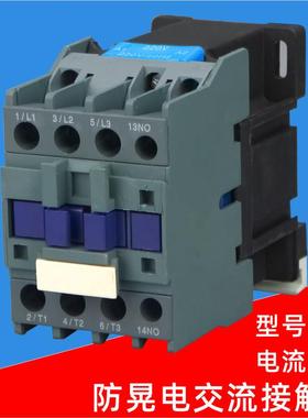 永磁防晃电交流接触器 cjx2(HD)-2510 LC1D2510抗晃电接触器