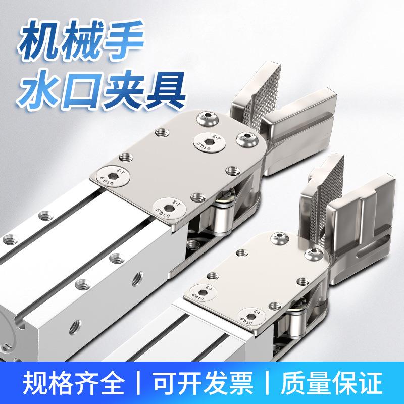 机械手夹具配件大全夹子气动水口夹夹爪2015d/S注塑机1615d斜臂抓