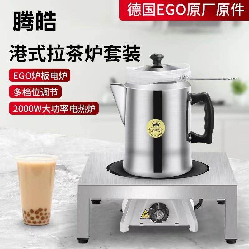 EGO依芝奥电炉德国2000w22720电热炉港式丝袜奶茶咖啡实验电炉