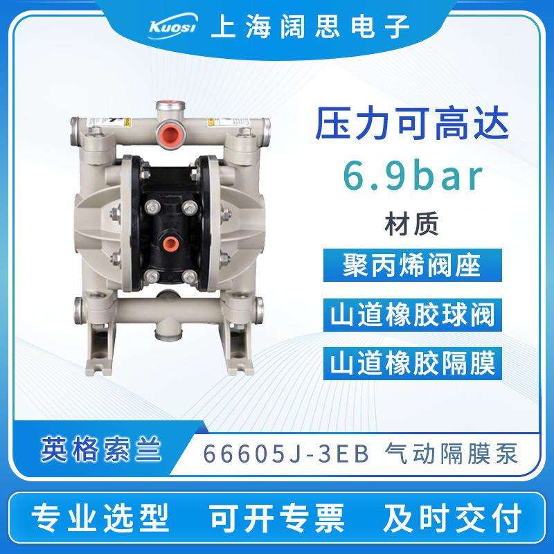 ARO英格索兰气动隔膜泵66605J-3EB工程塑料气动泵污水处理自吸泵