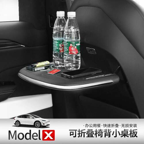 适用Model Y后排座椅小桌板车载椅背餐盘modelx多功能小桌板改装