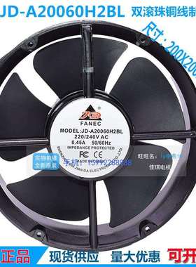 原装FANEC JD-A20060H2BL 220V静音铜线双滚珠轴承散热风扇