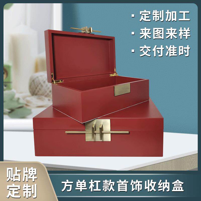 木质烤漆首饰收纳盒样板房间售楼处酒店酒柜装饰盒新中式软装摆件