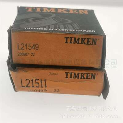 T-I-M-K-E-N 轴承 L21549/L21511 15.875mm X 34.988mm X 10.988