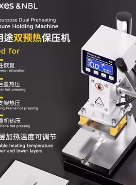 iFixes IJ2多用途双预热保压机直面屏曲面屏通用保压热压机