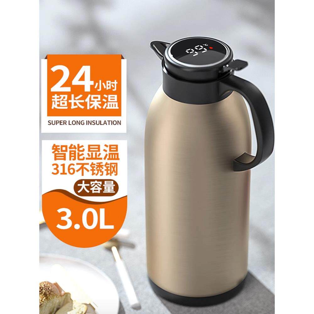 保温壶大容量家用316不锈钢热水瓶保温开水壶保暖壶3L