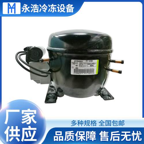 恩布拉科embraco压缩机FFI12HBK冰箱展示柜制冷压缩机中高背压