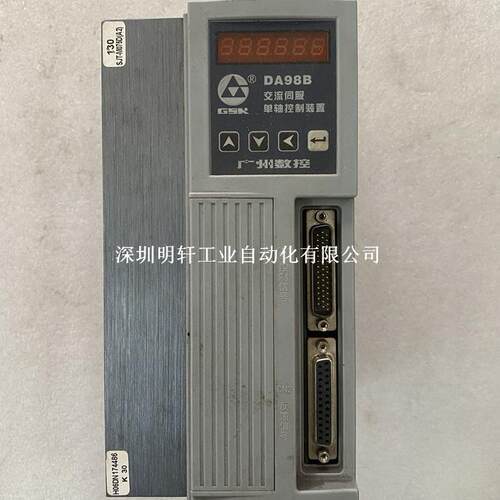 专业维修GSK广数伺服驱动器DA98A DA98B-10 13 15 20 23 25 30 50