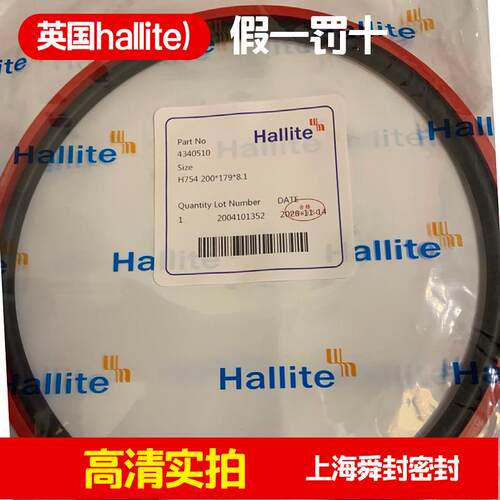 Hallite赫莱特H754密封圈 液压35*27.5*3.2油封单活塞杆/活塞用