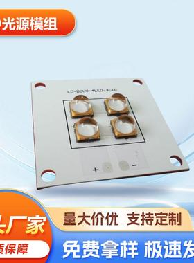 厂家直销UV模组 6565UVLED光源40w 365/385/395/405/415nm打印机
