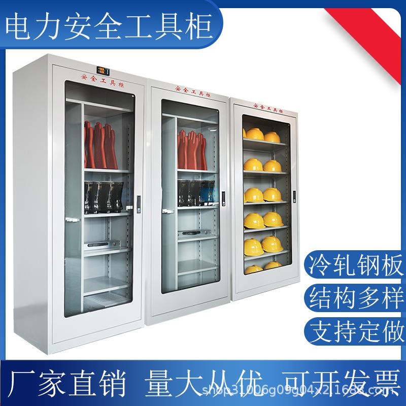 电力安全工具柜高压配电室置物柜冷轧钢板钢化玻璃静电喷塑工具柜
