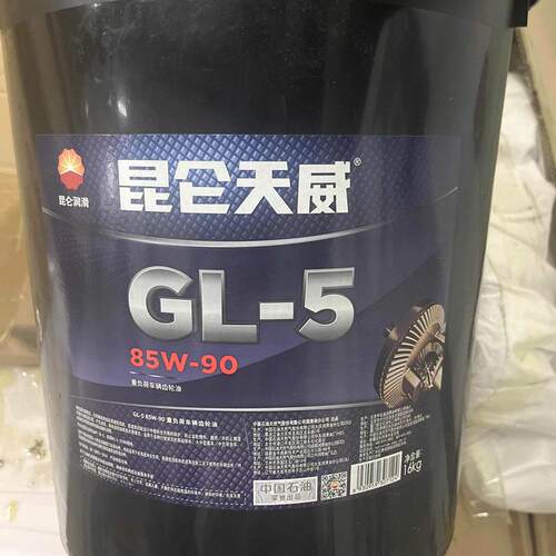 昆仑天威车用齿轮油 85W/90 85W/140 重负荷车辆齿轮油