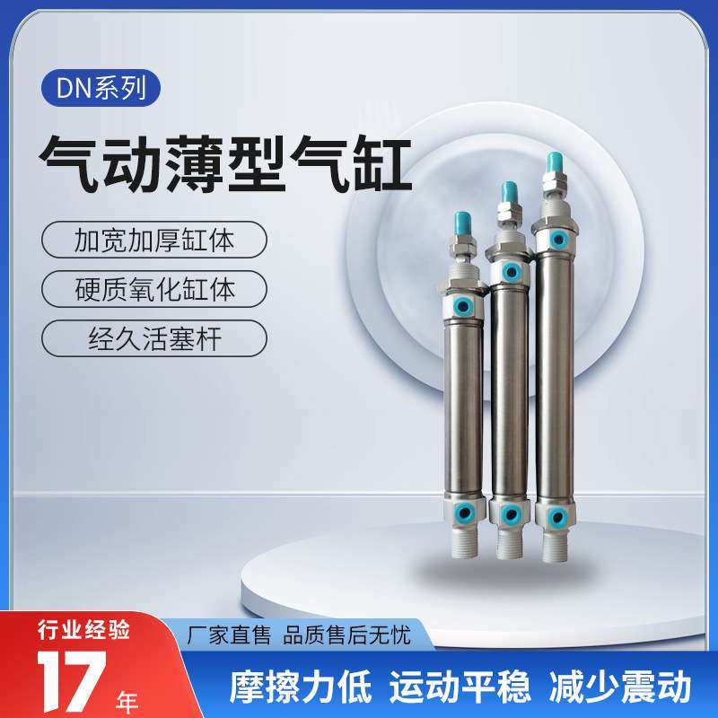 气动薄型气缸DN系列DN25-75-S,DN25-100-S,DN25-125 小型笔形气缸