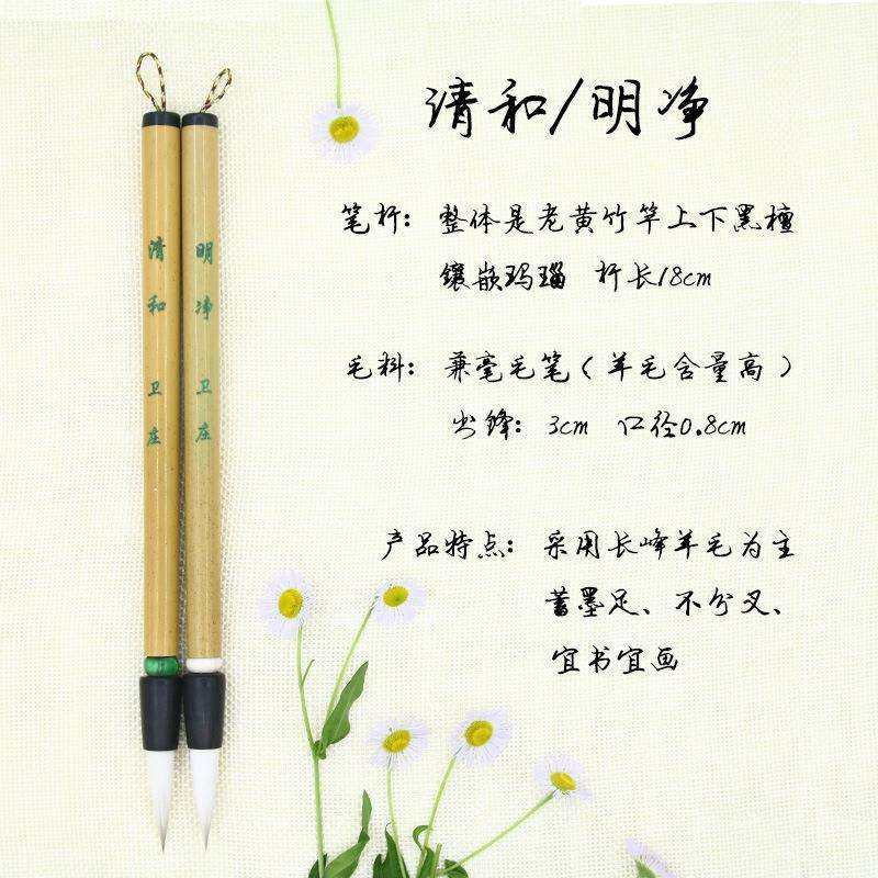 卫庄【清和 明净】出锋3.0兼毫毛笔楷隶篆行【大师亲制】情侣款
