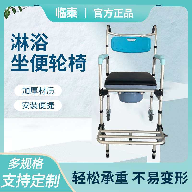 现货 铝合金洗澡椅淋浴坐便轮椅可折叠万向轮带便桶卫生间老人