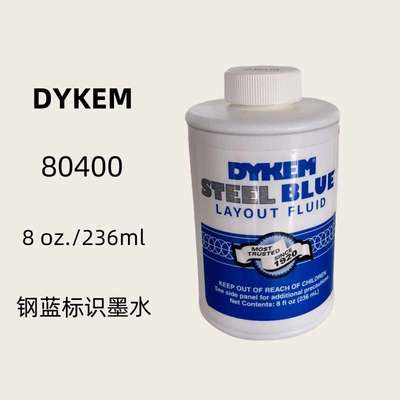 DYKEM STEEL BLUE蓝墨水划线漆80400蓝丹液标识墨水