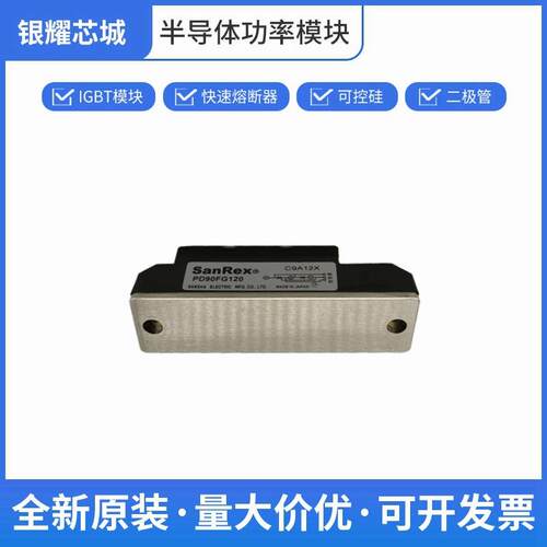 PD90FG160 三社可控硅整流器 单向晶闸管 质量保证批次23+