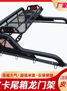 长城炮GWM POER风骏5/6/7Great Wall Wingle7龙门架防翻架车斗架