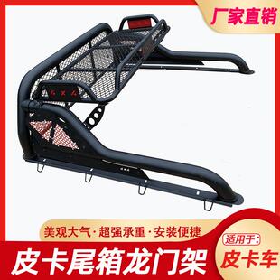 长城炮GWM POER风骏5/6/7Great Wall Wingle7龙门架防翻架车斗架