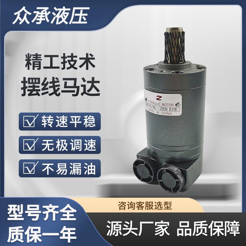 BMM系列模具油马达调速清扫车用体积小转速高替代OMM摆线液压马达