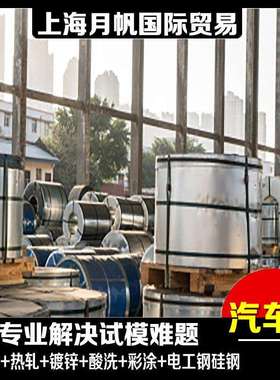 GS 93032-10 CR950Y1200T MS GI50/50-U 标准牌号 汽车钢厂价供应