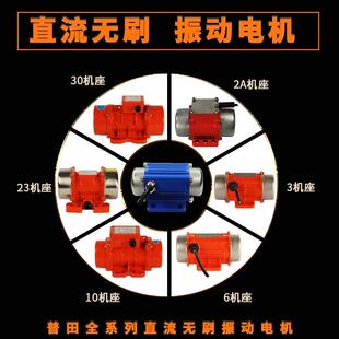 普田工业直流无刷振动电机低电压微小型强震震动马达可调转速力度