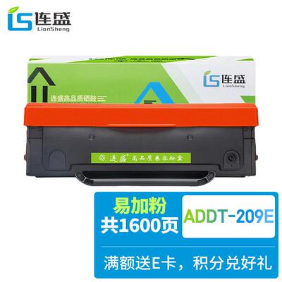 连盛 ADDT-209e易加粉硒鼓适用震旦AD209PS 209PW 229PS墨盒229PN