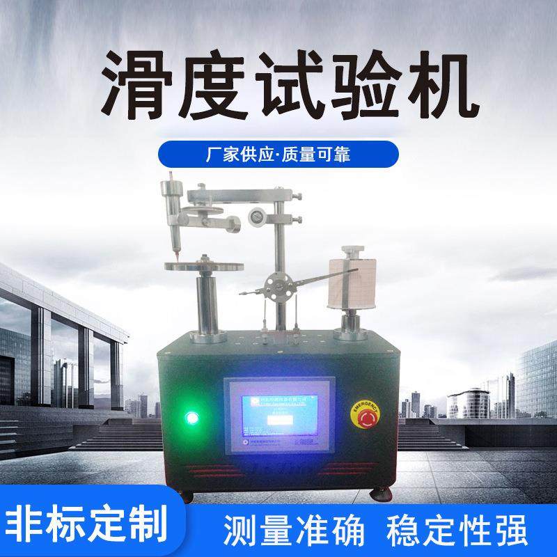 源头厂家文具笔检测设备滑度仪 厂家供应文具铅笔笔芯滑度试验机