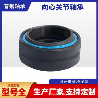 现货供应润滑向心关节轴承GE110ES侧翻车油缸耳环专用 关节轴承