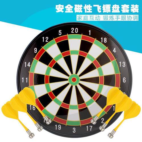 大号磁性飞镖盘套装硬板圆盘磁力磁飞镖儿童安金飞标JLWANG飞镖