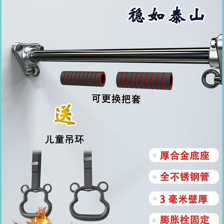 墙体单杠打孔成人儿童室内吊环健身家用引体向上秋千不锈钢管门杆