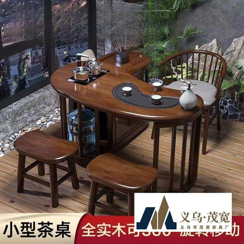 新中式实木可移动旋转茶桌椅1.2米茶桌阳台小型喝茶几多功能茶台